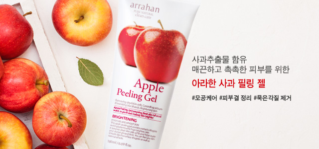 아라한 사과 화이트 필링 젤